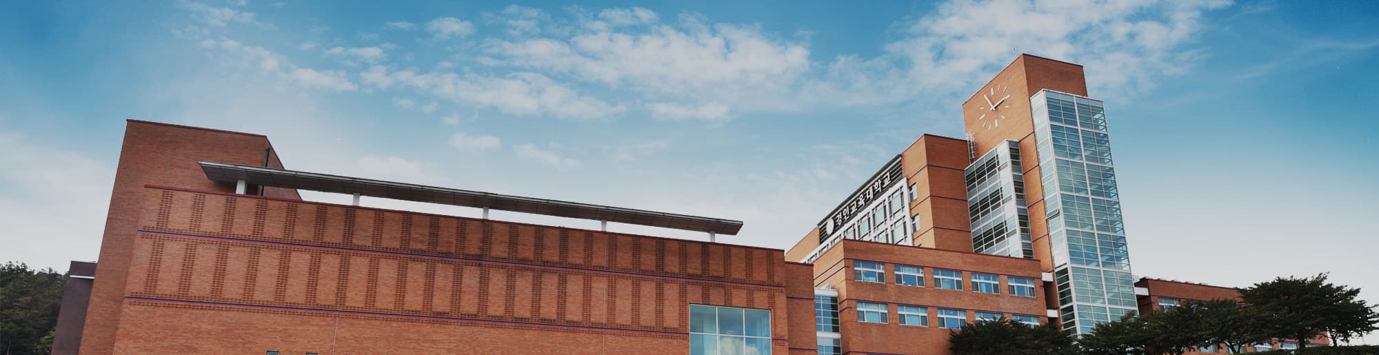 Gyeongin National University of Education