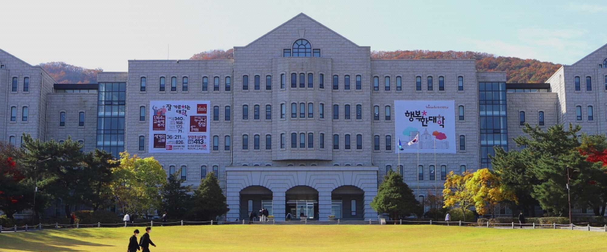 Hoseo University