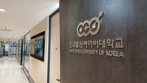 Korea Open Cyber University